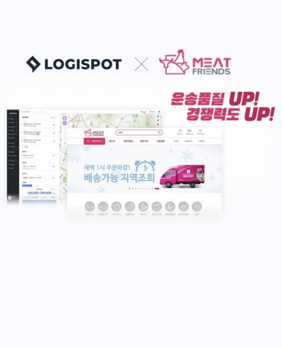 [Logispot] Logispot provides 'MeatFriends" a freight management solution
