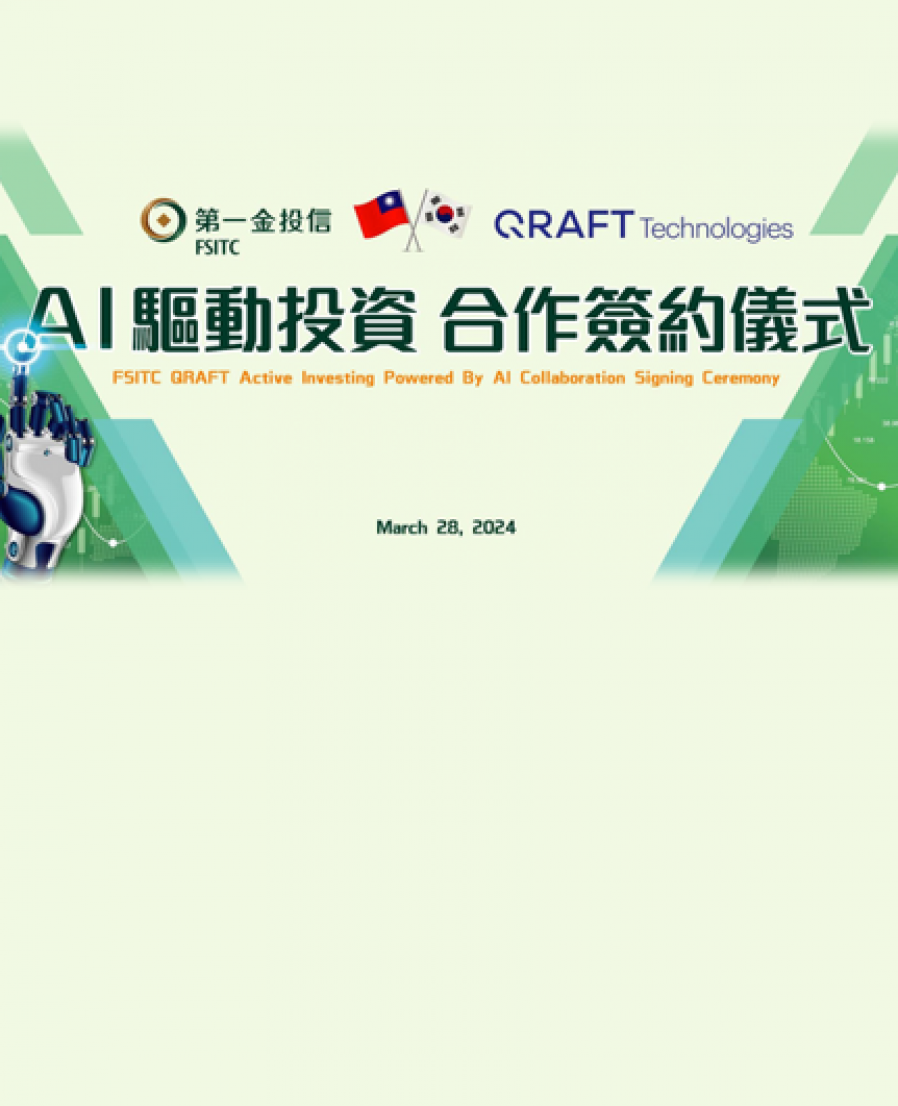 [Qraft Technologies] Partners with FSITC Investment Trust for AI-Powered investment