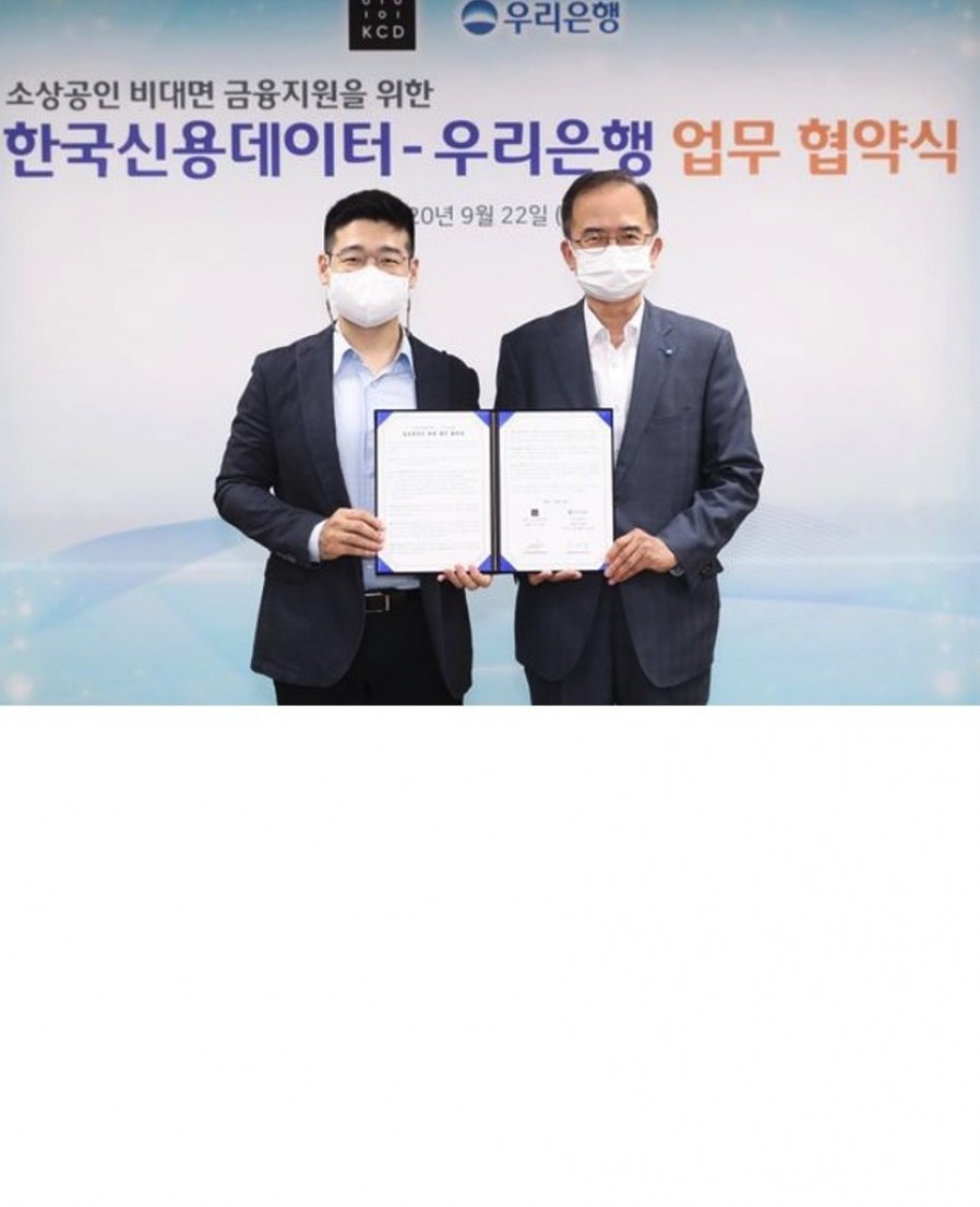 [Korea Credit Data] Woori Bank to collaborate with Korea Credit Data to provide untact financial services to SMEs and SMBs 