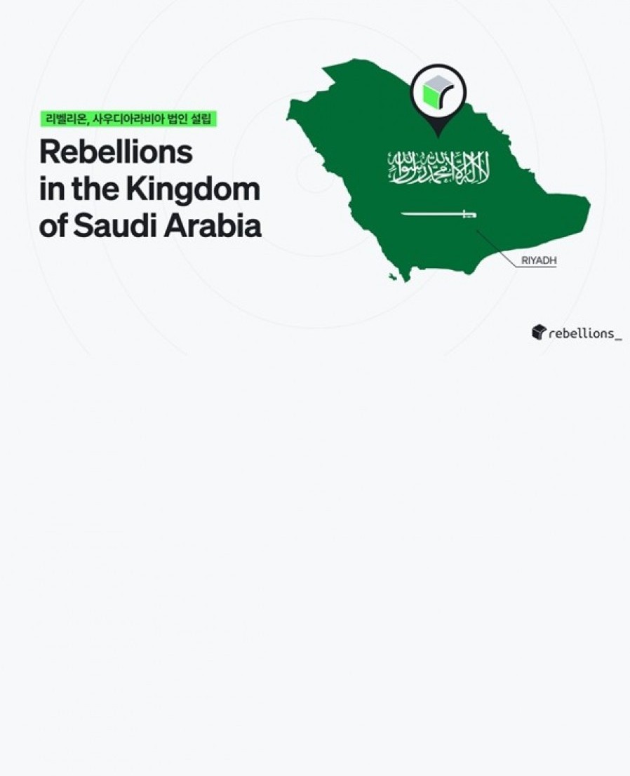 [Rebellions] Establishes Saudi Subsidiary to Target Middle East Sovereign AI Market