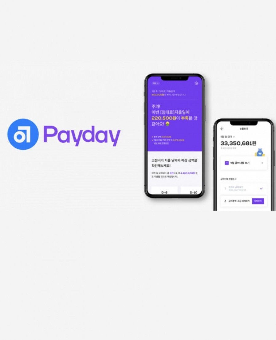 [Newploy] Newploy launches "Albam Payday," a service that manages fixed expenses