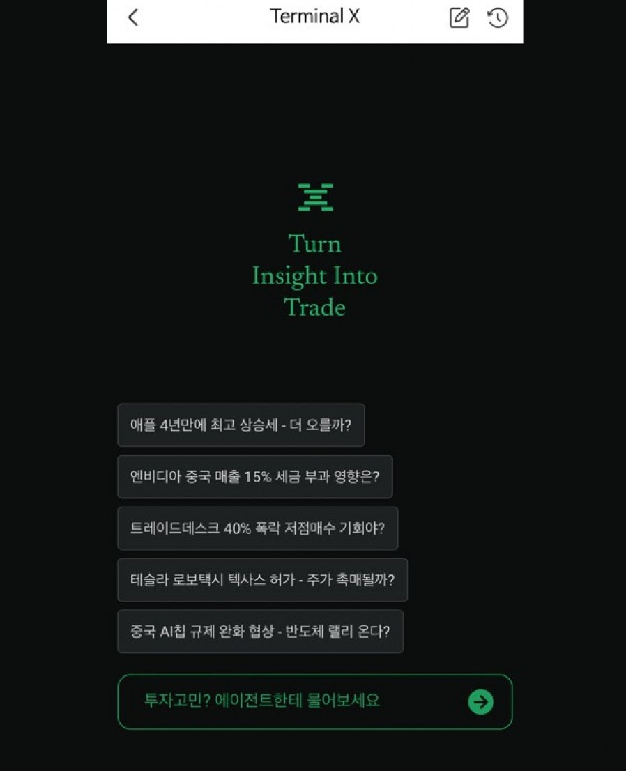 [Project Pluto] NH Investment & Securities Launches AI Investment Agent ‘Terminal X’