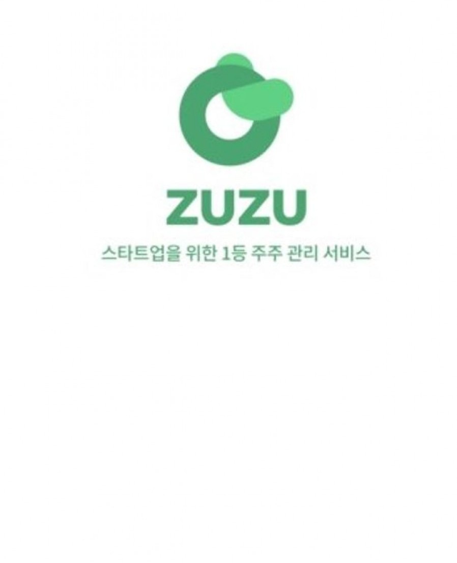 [Kodebox] Zuzu, an equity management platform, launches 'For VC' service 