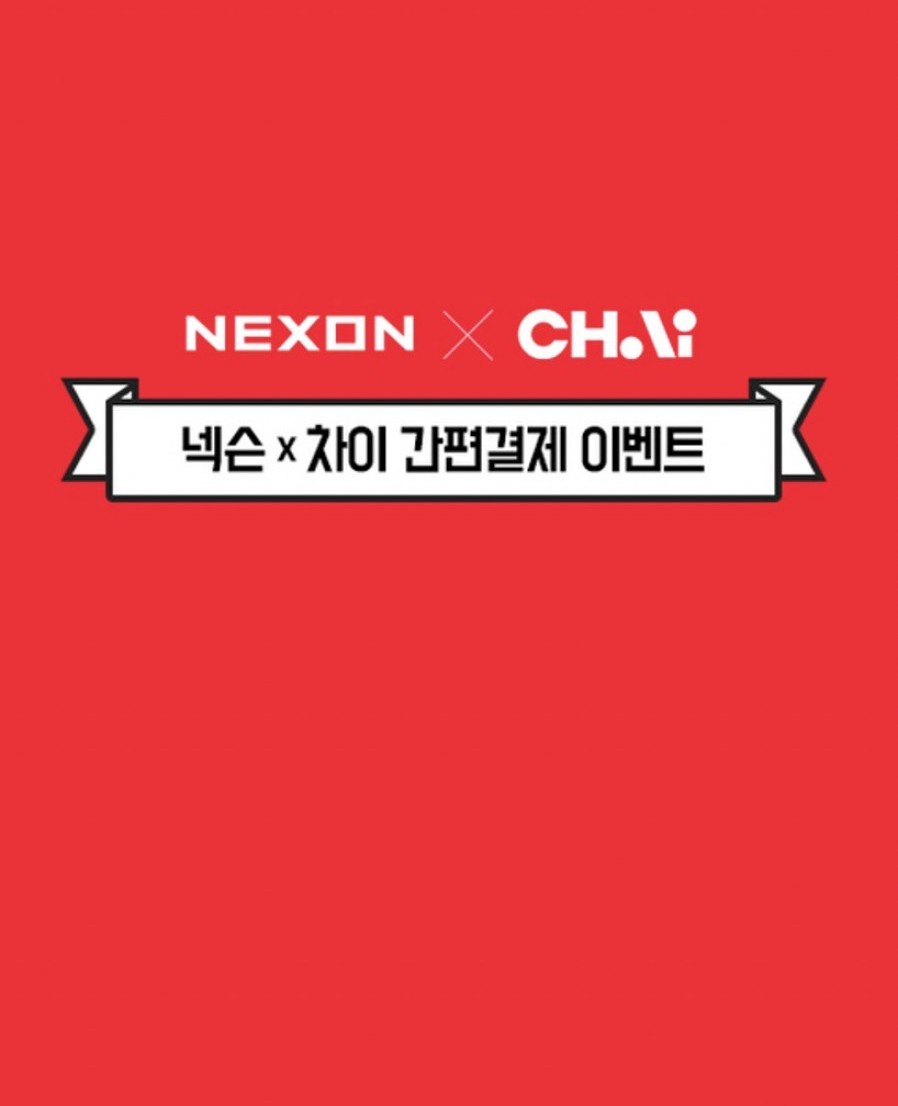 [Terra] Nexon adopts "CHAI" as a payment partner to top-up Nexon cash