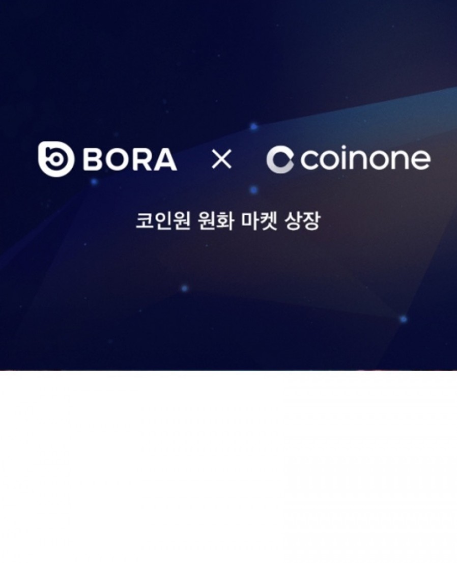 [Way2Bit] BORA to be listed on Coinone's KRW-based market 