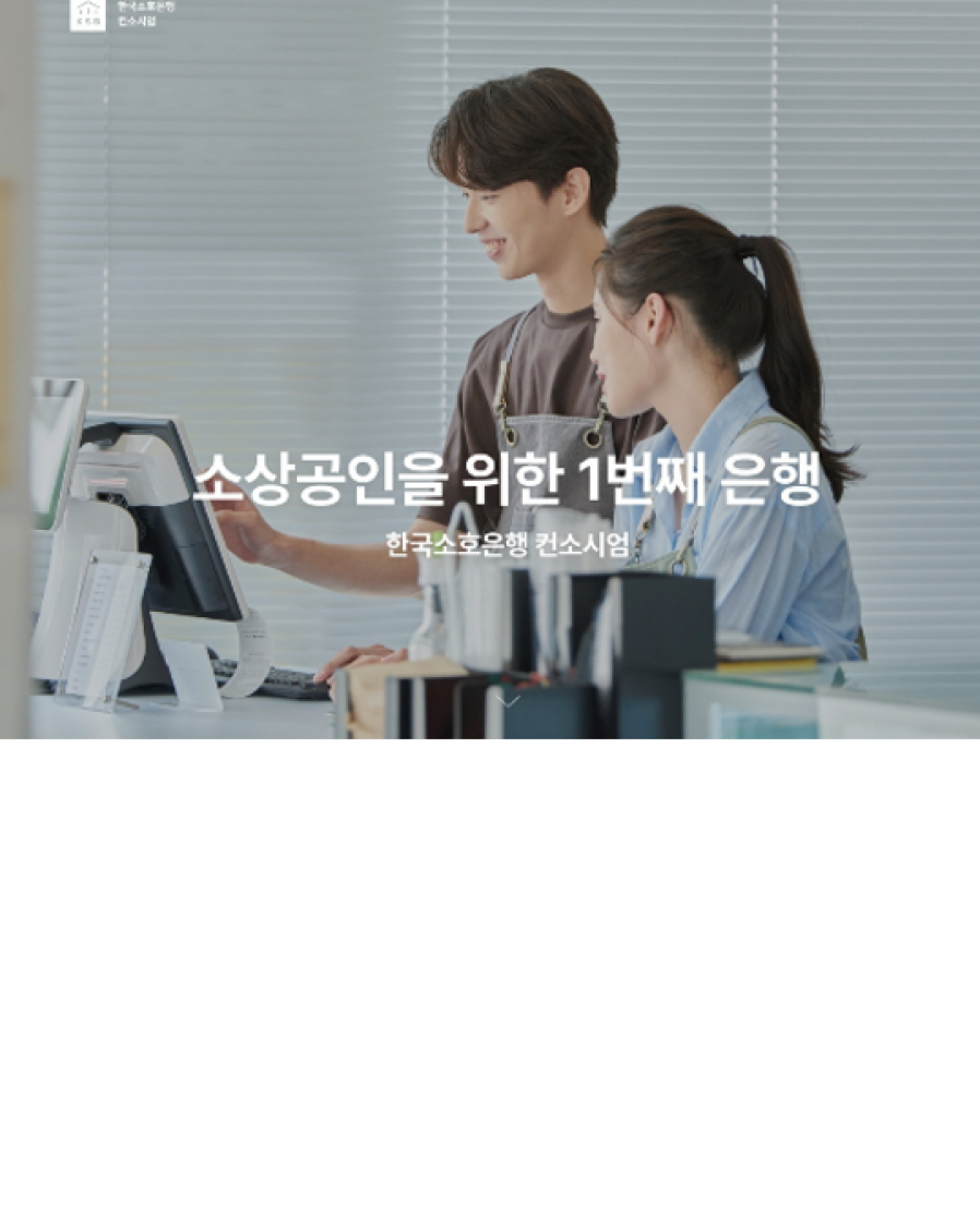 [Korea Credit Data] KCD Confirms Consortium Name 'Korea SOHO Bank' in Bid for 4th Internet Bank