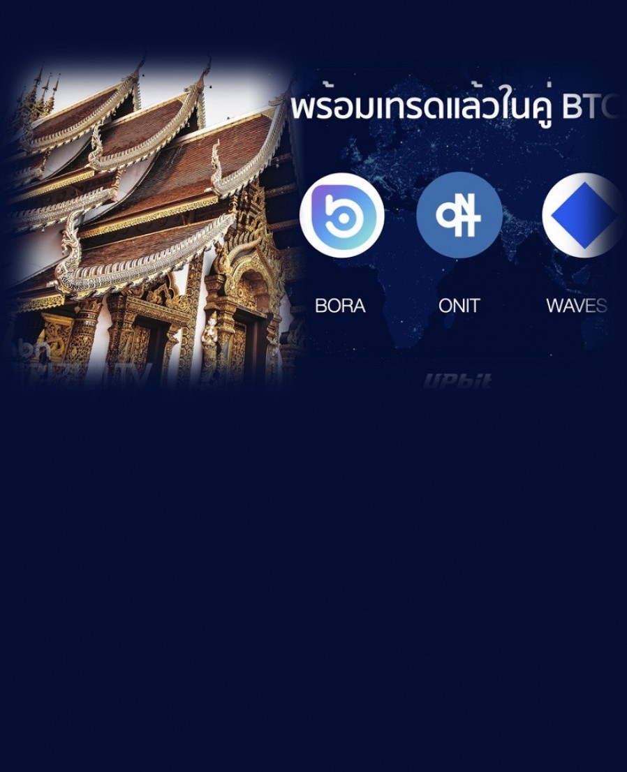 [Friends Games] BORA coin listed on UPBIT Thailand