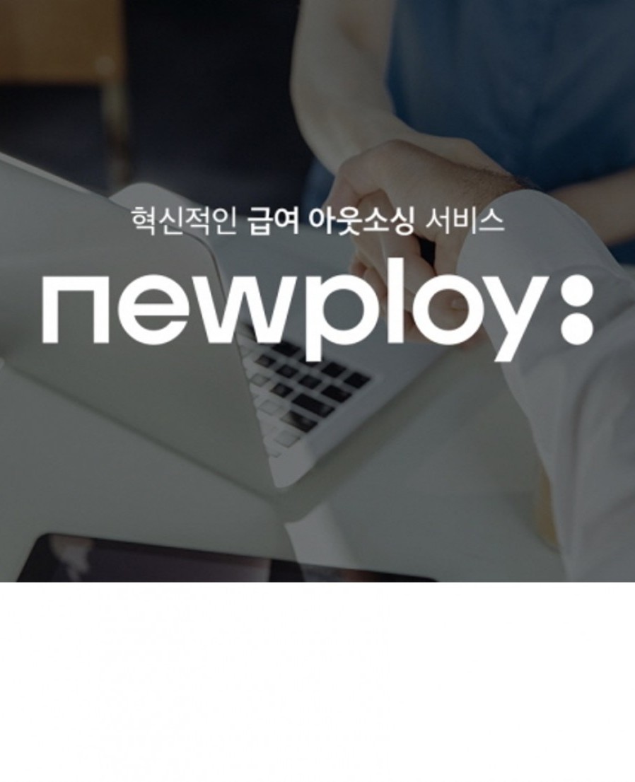 [Newploy] Newploy, developer of "Albam" to expand into payroll outsourcing business